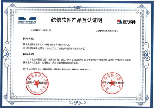 遠(yuǎn)光軟件與多家主流廠商完成產(chǎn)品兼容互認(rèn)證，推動(dòng)軟件開發(fā)生態(tài)融合
